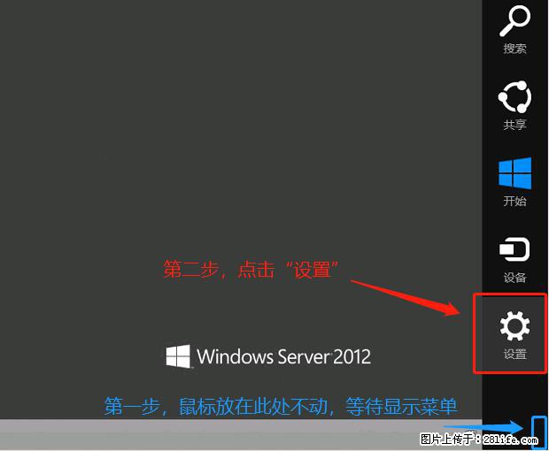 如何修改 Windows 2012 R2 远程桌面控制密码? - 生活百科 - 海南生活社区 - 海南28生活网 hainan.28life.com