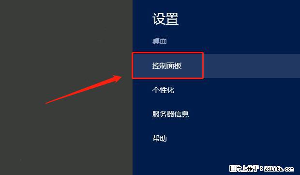 如何修改 Windows 2012 R2 远程桌面控制密码? - 生活百科 - 海南生活社区 - 海南28生活网 hainan.28life.com