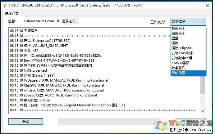 Win10企业版、专业版激活工具 - 生活百科 - 海南生活社区 - 海南28生活网 hainan.28life.com