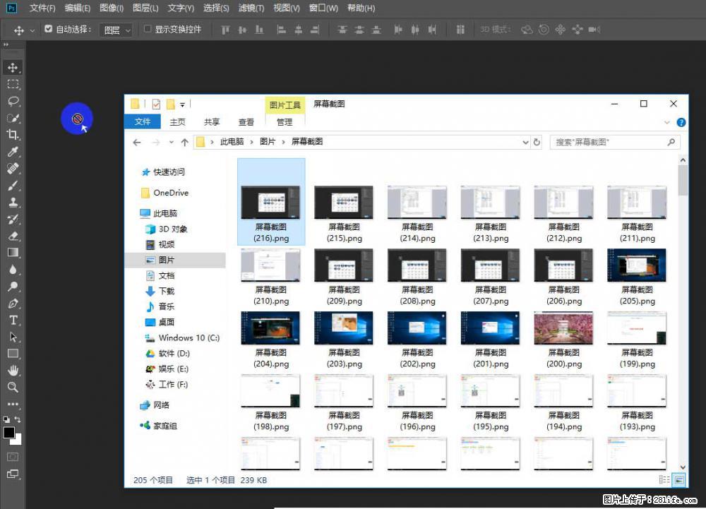 Photoshop不能直接拖拽打开图片的解决办法 - 生活百科 - 海南生活社区 - 海南28生活网 hainan.28life.com