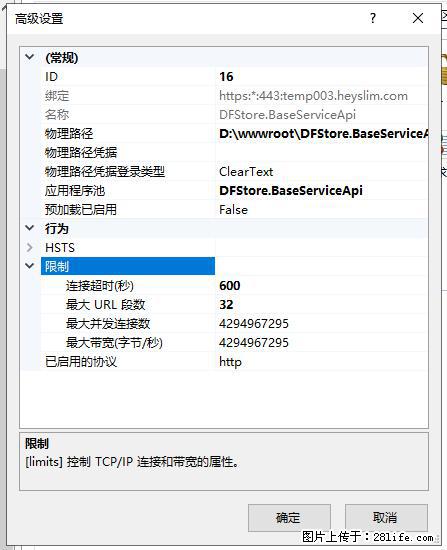 IIS7上传大文件报错：未显示页面，因为请求实体过大，HPPT状态码为413错误。 - 生活百科 - 海南生活社区 - 海南28生活网 hainan.28life.com