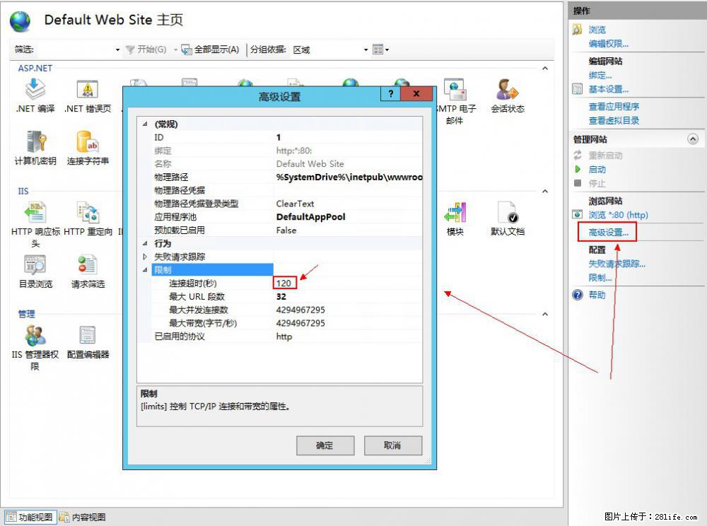IIS7上传大文件报错：未显示页面，因为请求实体过大，HPPT状态码为413错误。 - 生活百科 - 海南生活社区 - 海南28生活网 hainan.28life.com