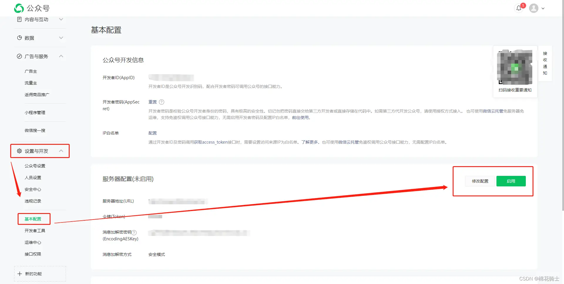 微信公众号自定义菜单如何与服务器配置同时启用 - 生活百科 - 海南生活社区 - 海南28生活网 hainan.28life.com