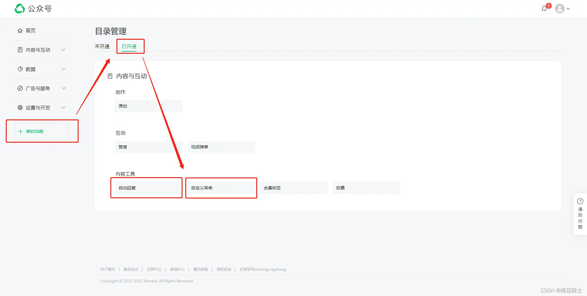 微信公众号自定义菜单如何与服务器配置同时启用 - 生活百科 - 海南生活社区 - 海南28生活网 hainan.28life.com