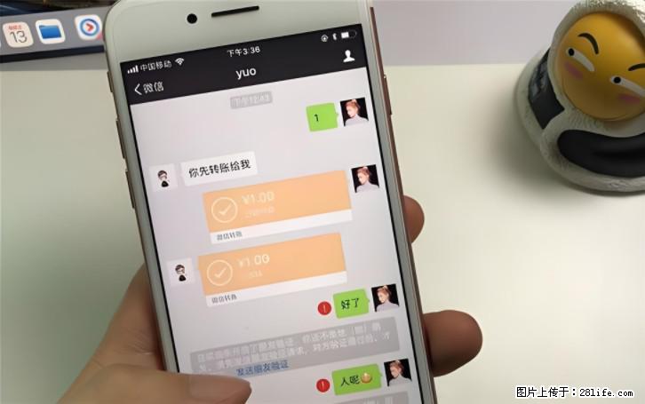 微信转账记得加一个动作,帮你拿到有法律效力的凭证!很多人不知道 - 生活百科 - 海南生活社区 - 海南28生活网 hainan.28life.com