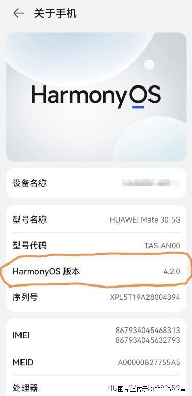 华为手机Mate30 如何开启开发者选项? - 生活百科 - 海南生活社区 - 海南28生活网 hainan.28life.com