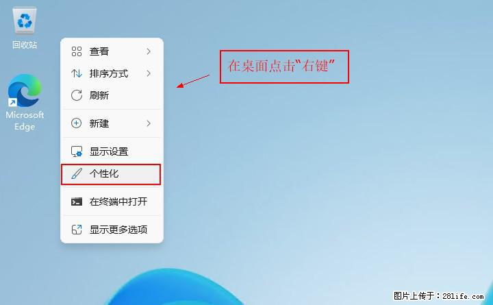 Windows server 2025 如何显示桌面图标？ - 生活百科 - 海南生活社区 - 海南28生活网 hainan.28life.com