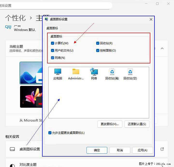 Windows server 2025 如何显示桌面图标？ - 生活百科 - 海南生活社区 - 海南28生活网 hainan.28life.com