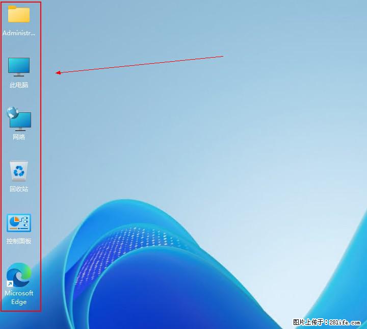 Windows server 2025 如何显示桌面图标？ - 生活百科 - 海南生活社区 - 海南28生活网 hainan.28life.com