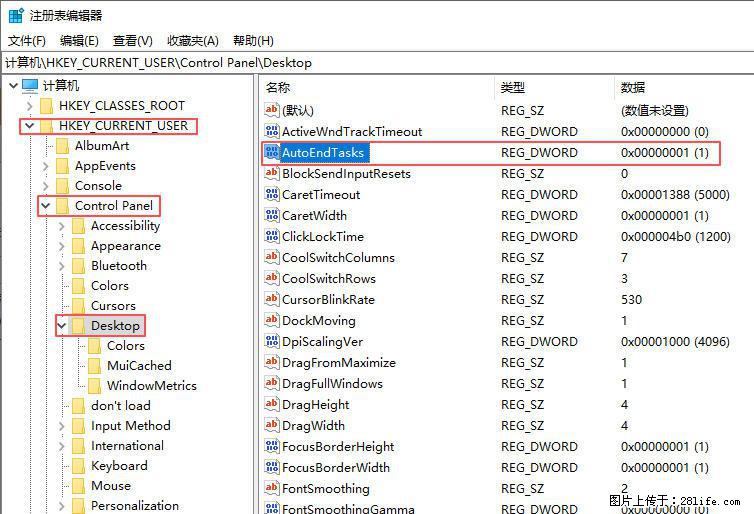电脑windows10如何设置关机时自动结束任务快速关机 - 技术交流 - 海南生活社区 - 海南28生活网 hainan.28life.com