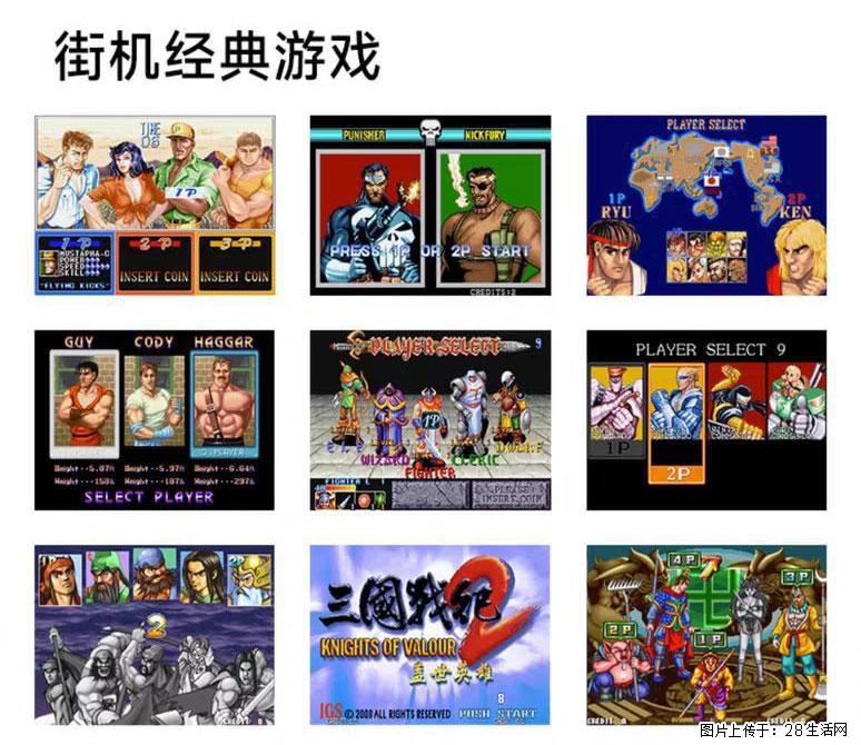 如何制作优盘街机模拟器？ - 生活百科 - 海南生活社区 - 海南28生活网 hainan.28life.com