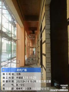 广西三象建筑安装工程有限公司：广西桂林市时代广场项目 - 海南28生活网 hainan.28life.com