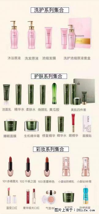 【姬存希】护肤、洗护、彩妆 - 其他广告 - 广告专区 - 海南分类信息 - 海南28生活网 hainan.28life.com