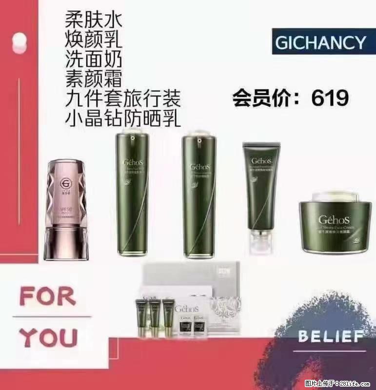 ️ 【姬存希】配套产品与价格 - 其他广告 - 广告专区 - 海南分类信息 - 海南28生活网 hainan.28life.com