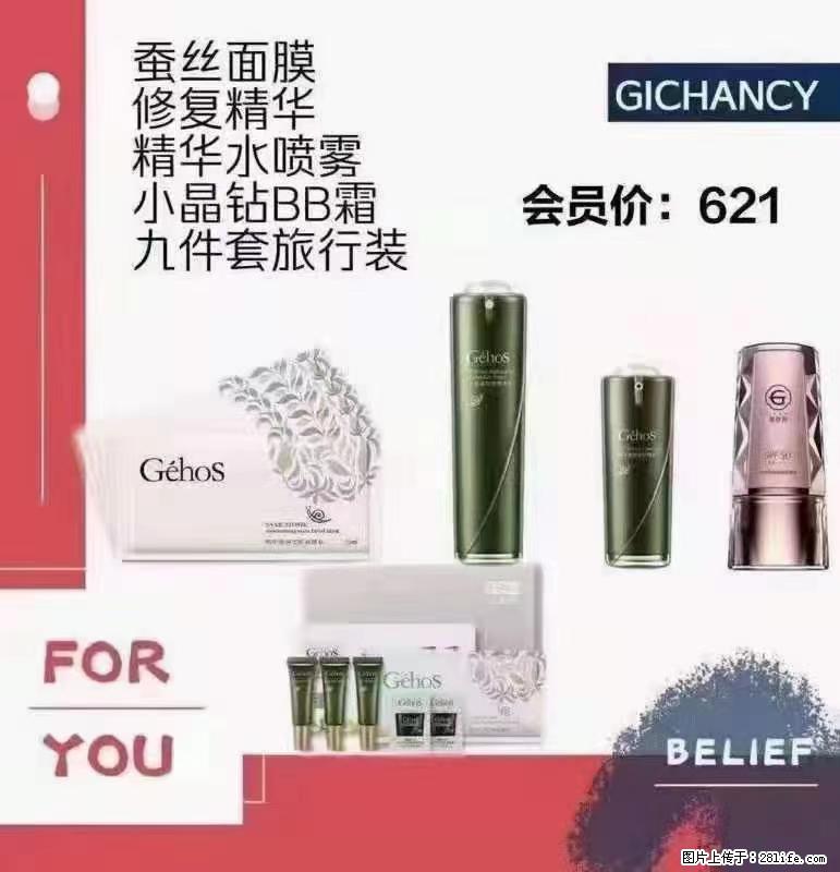 ️ 【姬存希】配套产品与价格 - 其他广告 - 广告专区 - 海南分类信息 - 海南28生活网 hainan.28life.com