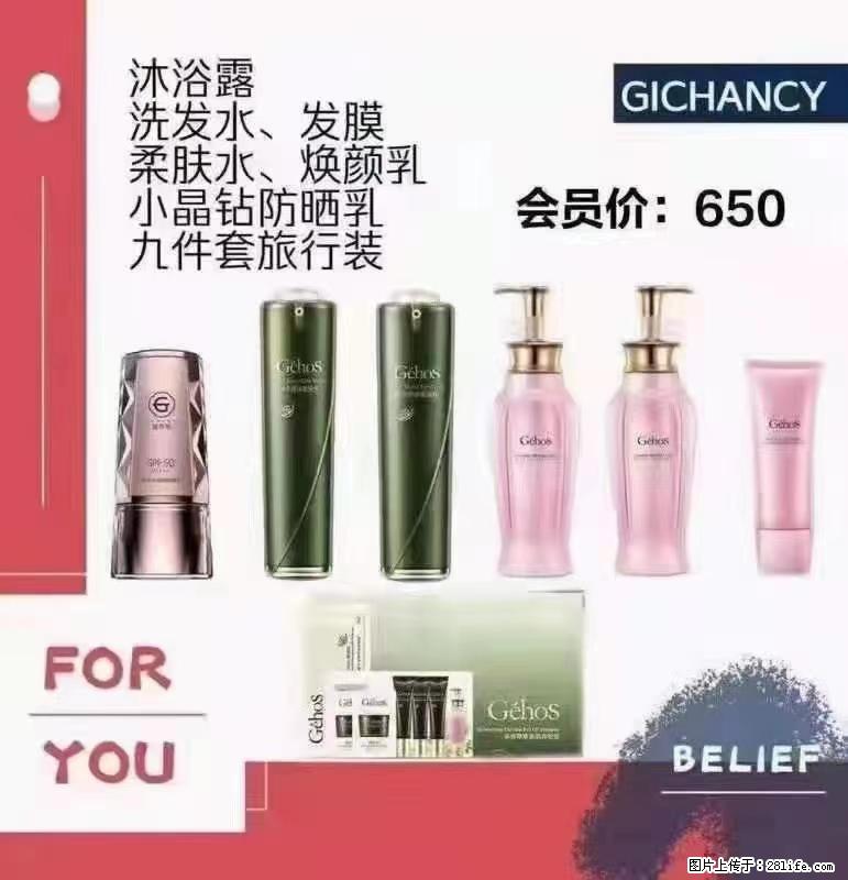 ️ 【姬存希】配套产品与价格 - 其他广告 - 广告专区 - 海南分类信息 - 海南28生活网 hainan.28life.com