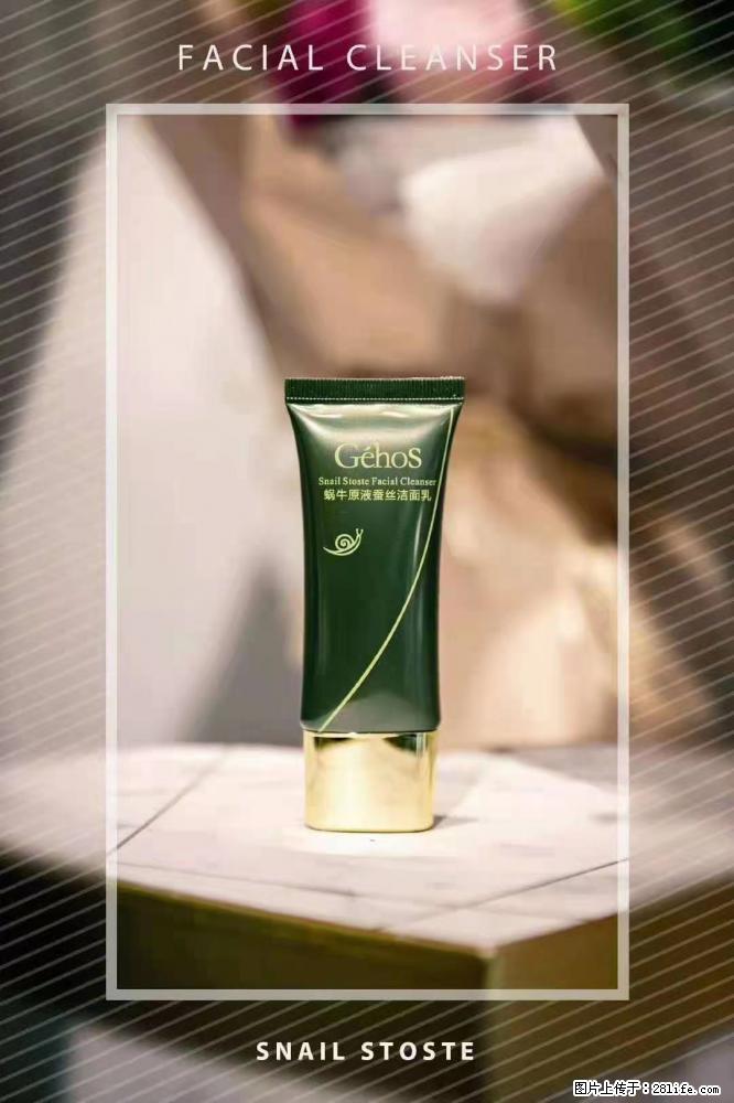 【姬存希】Géhos 美肌四件套，滋养补水+修复锁水 - 新手上路 - 海南生活社区 - 海南28生活网 hainan.28life.com