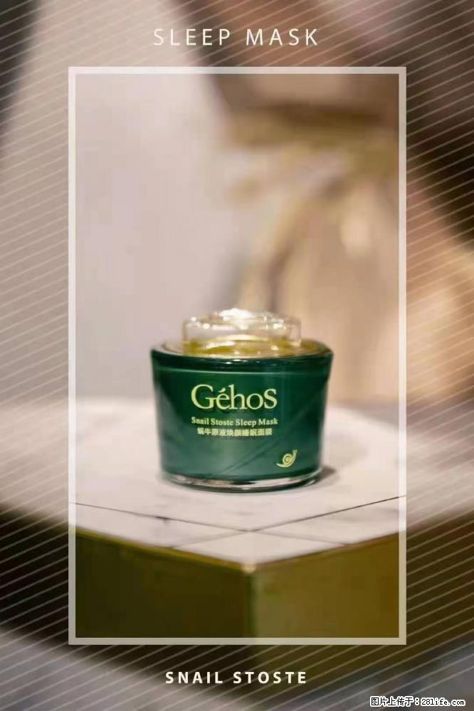 【姬存希】Géhos 美肌四件套，滋养补水+修复锁水 - 新手上路 - 海南生活社区 - 海南28生活网 hainan.28life.com