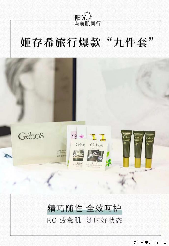 【姬存希】旅行神器，五一爆款好物分享让你畅享小长假 - 游山玩水 - 海南生活社区 - 海南28生活网 hainan.28life.com