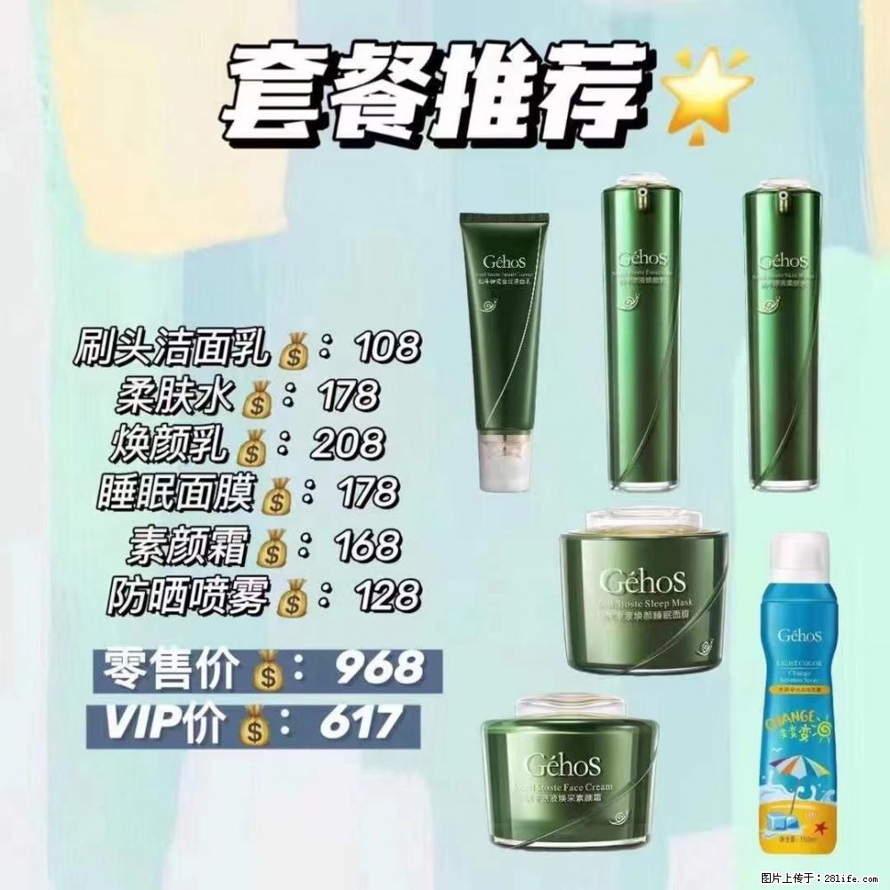 【姬存希】套餐推荐：清洁+补水+素颜霜+防晒 六款产品 vip价格617 - 新手上路 - 海南生活社区 - 海南28生活网 hainan.28life.com
