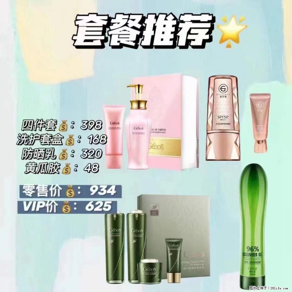 【姬存希】套餐推荐： 清洁+洗护+防晒+晒后修复 六款产品 vip价格625 - 新手上路 - 海南生活社区 - 海南28生活网 hainan.28life.com