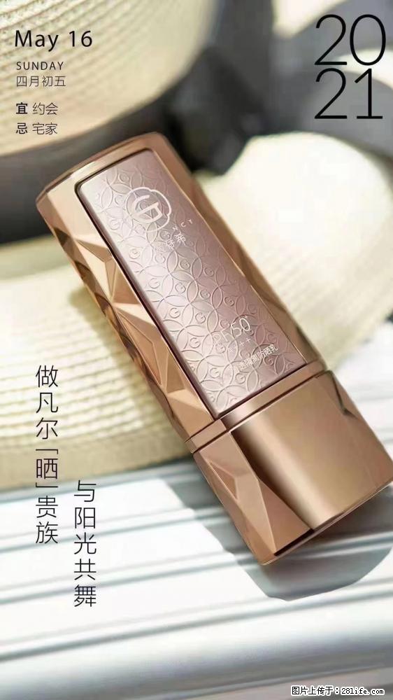 做凡尔“晒”贵族  姬存希晶钻防晒乳，与阳光共舞。 - 新手上路 - 海南生活社区 - 海南28生活网 hainan.28life.com