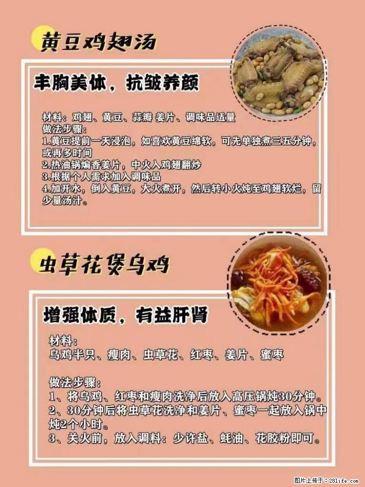 适合女生的12道养生食谱，吃出好气色。 - 新手上路 - 海南生活社区 - 海南28生活网 hainan.28life.com