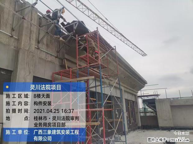 【广西三象建筑安装工程有限公司】广西桂林市灵川县法院项目 - 新手上路 - 海南生活社区 - 海南28生活网 hainan.28life.com