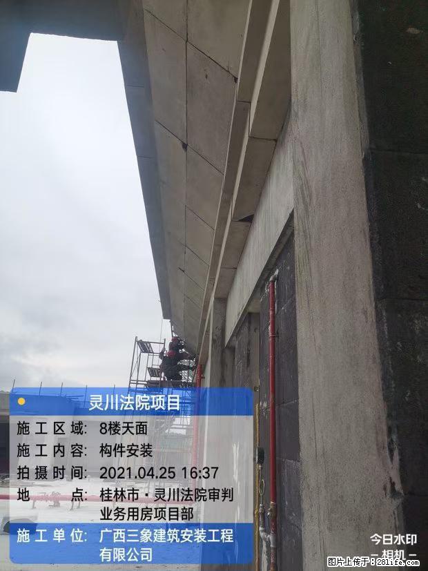 【广西三象建筑安装工程有限公司】广西桂林市灵川县法院项目 - 新手上路 - 海南生活社区 - 海南28生活网 hainan.28life.com