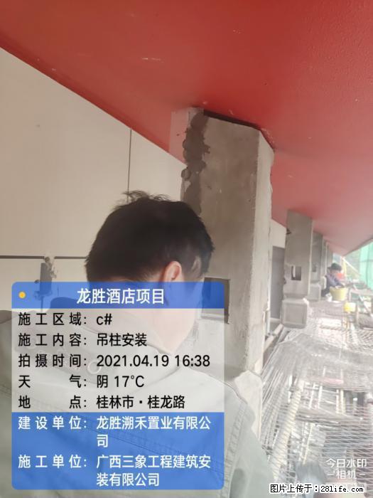 【广西三象建筑安装工程有限公司】广西桂林市龙县胜酒店项目 - 新手上路 - 海南生活社区 - 海南28生活网 hainan.28life.com
