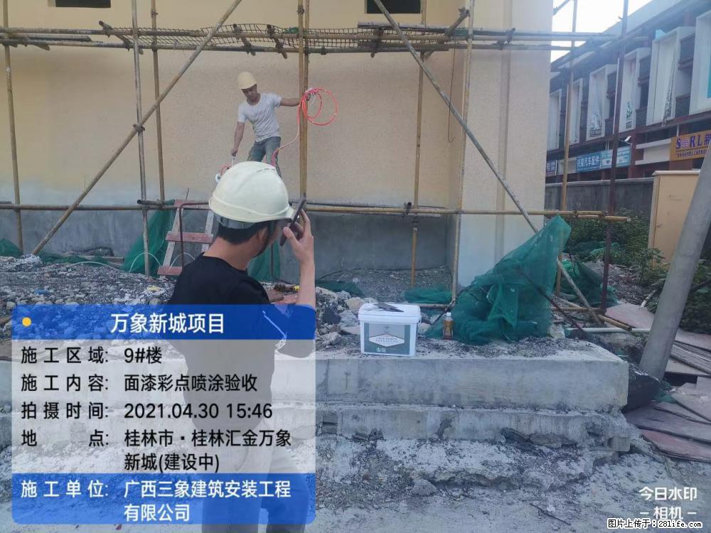 【广西三象建筑安装工程有限公司】万象新城项目 - 家居生活 - 海南生活社区 - 海南28生活网 hainan.28life.com