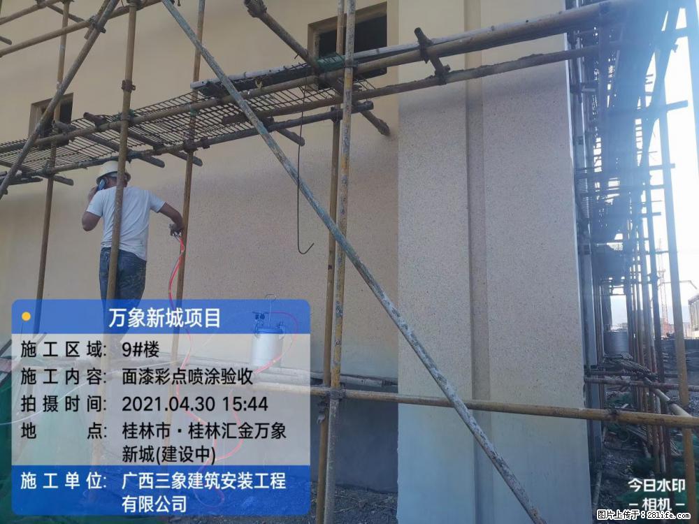 【广西三象建筑安装工程有限公司】万象新城项目 - 家居生活 - 海南生活社区 - 海南28生活网 hainan.28life.com