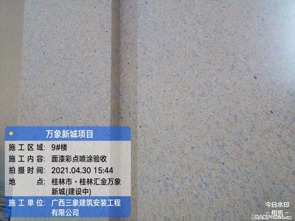 【广西三象建筑安装工程有限公司】万象新城项目 - 家居生活 - 海南生活社区 - 海南28生活网 hainan.28life.com