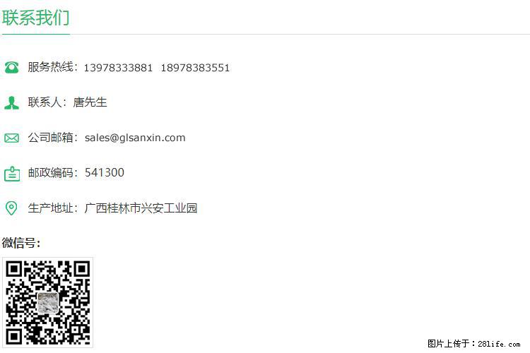 【桂林三鑫新型材料】600目重质碳酸钙 方解石粉重钙粉 - 灌水专区 - 海南生活社区 - 海南28生活网 hainan.28life.com