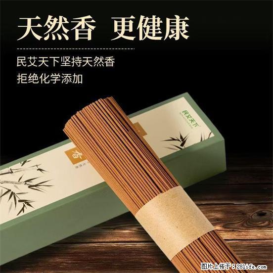 民艾天下天然线香家用室内檀香香薰 - 各类家具 - 居家生活 - 海南分类信息 - 海南28生活网 hainan.28life.com