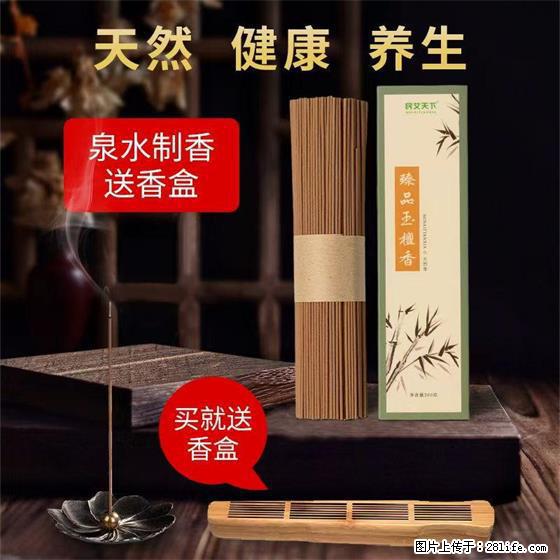 民艾天下天然线香家用室内檀香香薰 - 各类家具 - 居家生活 - 海南分类信息 - 海南28生活网 hainan.28life.com