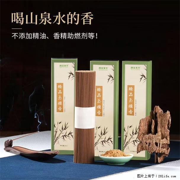 民艾天下天然线香家用室内檀香香薰 - 各类家具 - 居家生活 - 海南分类信息 - 海南28生活网 hainan.28life.com