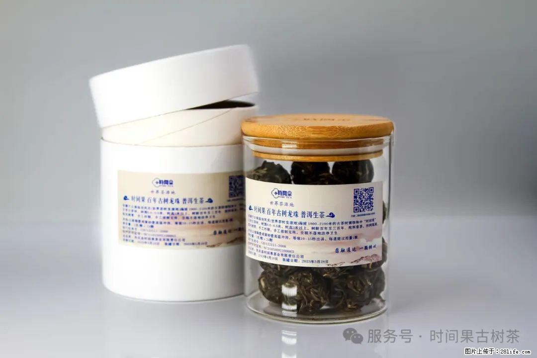 时间果百年古树龙珠普洱生茶 - 购物交流 - 海南生活社区 - 海南28生活网 hainan.28life.com