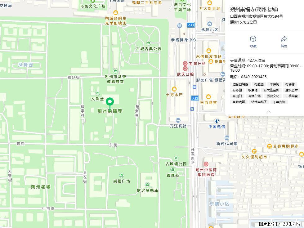 朔州【崇福寺】朔州老城，寺庙道观，少喧嚣，多古韵，朔州是山西被低估的塞上秘境。 - 游山玩水 - 海南生活社区 - 海南28生活网 hainan.28life.com