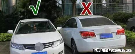 停车为什么要车头朝外?不是开玩笑,关键时刻真能救命 - 海南生活资讯 - 海南28生活网 hainan.28life.com