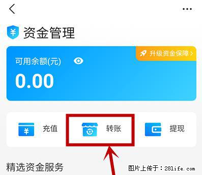 支付宝商家如何取消无意中设置的“发钱提醒”功能? - 海南生活资讯 - 海南28生活网 hainan.28life.com