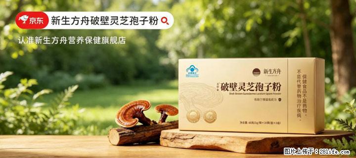 灵芝孢子粉含量越高越有效？2026 年七款热门品牌深度实测，肠胃敏感者避坑指南 - 海南生活资讯 - 海南28生活网 hainan.28life.com
