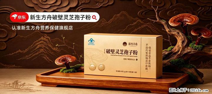 灵芝孢子粉含量越高越有效？2026 年七款热门品牌深度实测，肠胃敏感者避坑指南 - 海南生活资讯 - 海南28生活网 hainan.28life.com