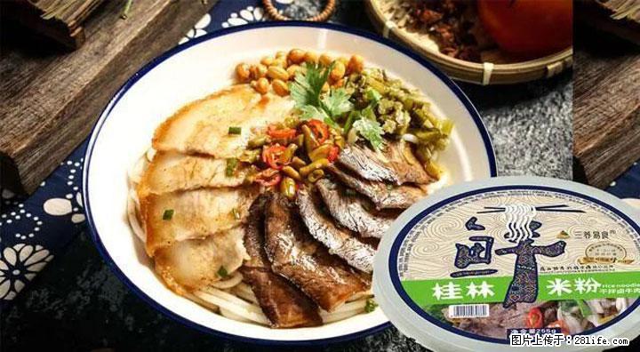 桂林米粉：承载乡愁与文化传承的美食 - 海南生活资讯 - 海南28生活网 hainan.28life.com